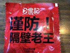 -日食记精菜馆(建邺万达店)