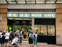 -华嫂冰室(尖沙咀店)