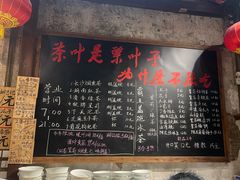 -東茅街茶馆