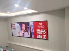 -同步齿科·数字化正畸种植口腔中心(前山店)