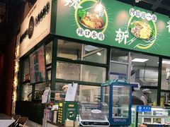 -阿金大白·上海菜馆(新天地店)