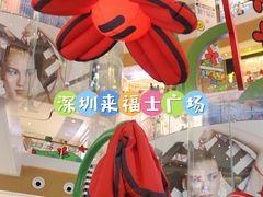 -深圳来福士广场