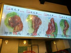 -赵元章肉骨烧(山塘街店)