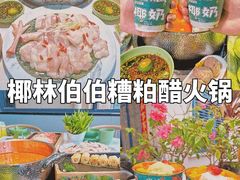 -椰梦长廊