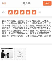 点击看大图 -唯一视觉婚纱摄影(李家村店)