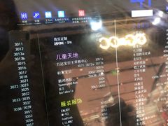 -万达广场(南京江宁店)