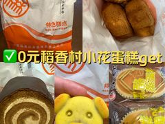 -北京稻香村(甘家口店)