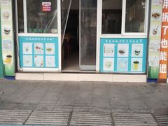 -紫薇冷饮(海宁盐官宣德路店)