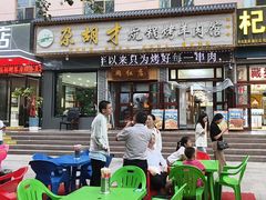 -尕胡才炕锅烤羊肉馆(八一路店)