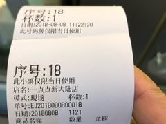 -1点点(芦潮港店)