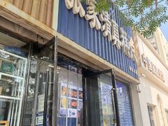 -张家清真糕点(奉天街店)