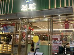 -翠华餐厅(正佳广场店)