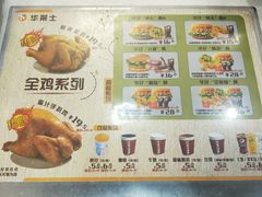 菜单-华莱士·全鸡汉堡(皓月店)