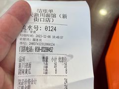 -新川面馆(新街口起源店)