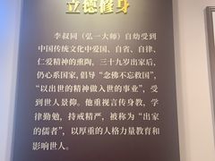-李叔同故居纪念馆