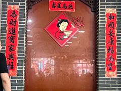 -白家高记肥肠粉(总店)