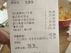 账单-必胜客(双榆树店)