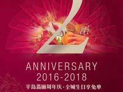 -半岛翡丽海鲜自助餐厅(观风亭店)