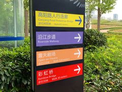 -北外滩滨江绿地