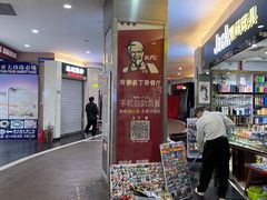 门面-肯德基(丁香店)