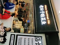门面-太二酸菜鱼(天鹅湖万达店)