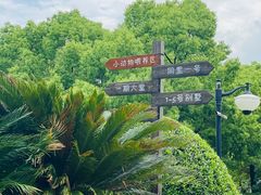 -同里湖度假村(二期店)