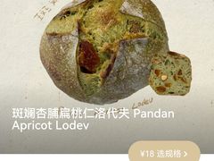 -DRUNK BAKER(上海陕康里店)