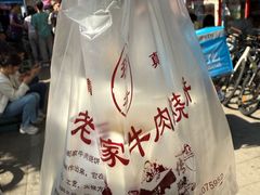 -穆得·老周家牛肉烧饼(普利街店)