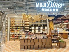 -MUJI无印良品(世博源店)