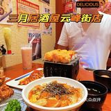 贵的吃不起❗人均八十的日料还吃不起吗❓❗