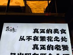 -质烤烤物·活烤海鲜(质烤总店)