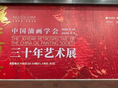 -中华艺术宫(上海美术馆)