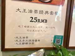 -大王油茶(磁器口店)
