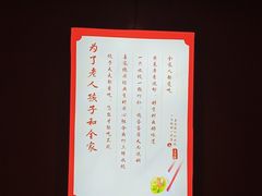 -喜家德虾仁水饺(青年大街店)