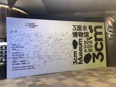 -chi K11艺术空间展览厅