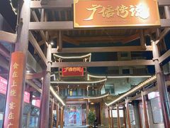 -广信传说(饶帮菜文化地标店)