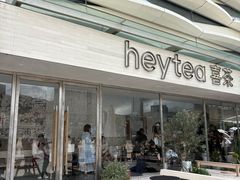 -喜茶(珠海华发商都店)