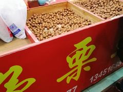 -阿男野栗王(金门路店)