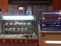 -三元梅园(玉泉路店)