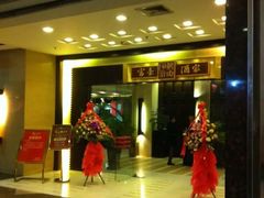 -富豪酒家(正大广场店)