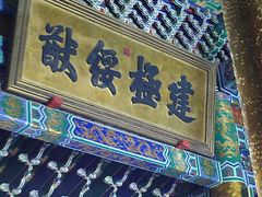 -横店影视城明清宫苑园区