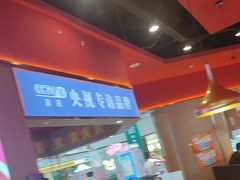 -蜀香三绝·牛蛙·烤鱼·天府炒鸡(安丘泰华店)