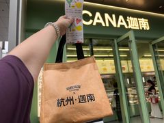 -迦南(杭州东站万象汇店)