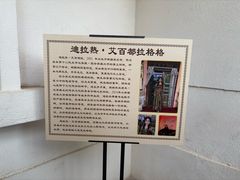 -库车王府