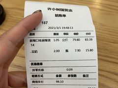 -许小树(国贸商城店)