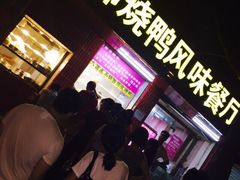 iphone_upload_pic-太师餐饮(人民店)
