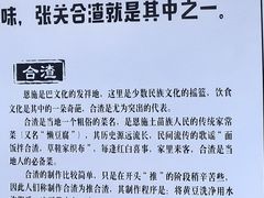 -张关合渣(航空大道店)