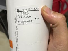 -CoCo都可(十全东店)