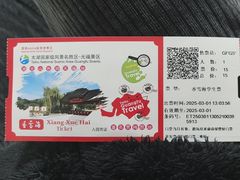 -香雪海