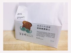 -爸爸糖吐司面包(无锡阳光花园店)